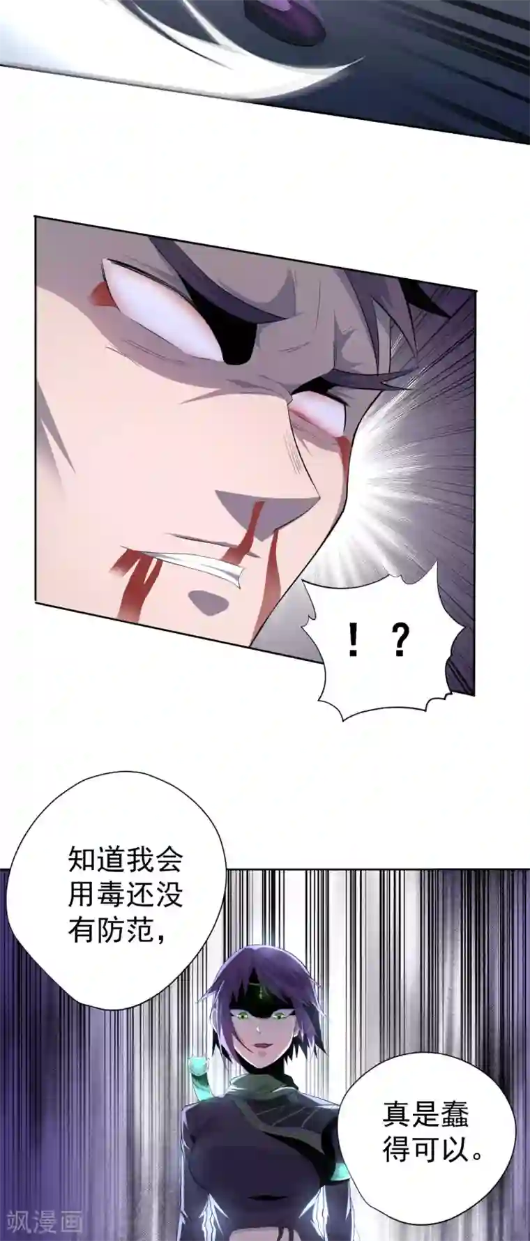 王牌神医第47话