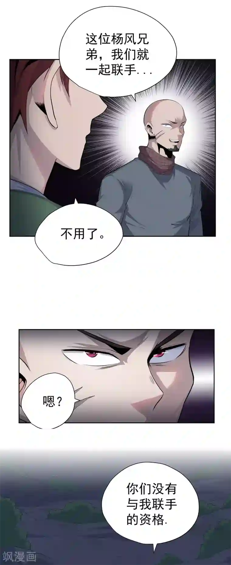 王牌神医第47话