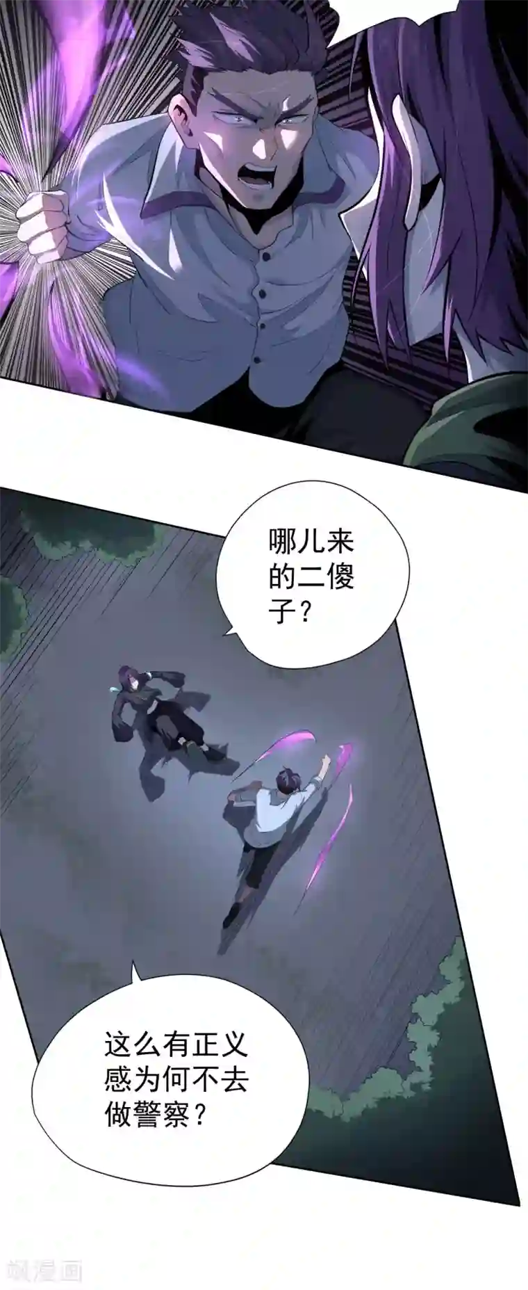 王牌神医第47话