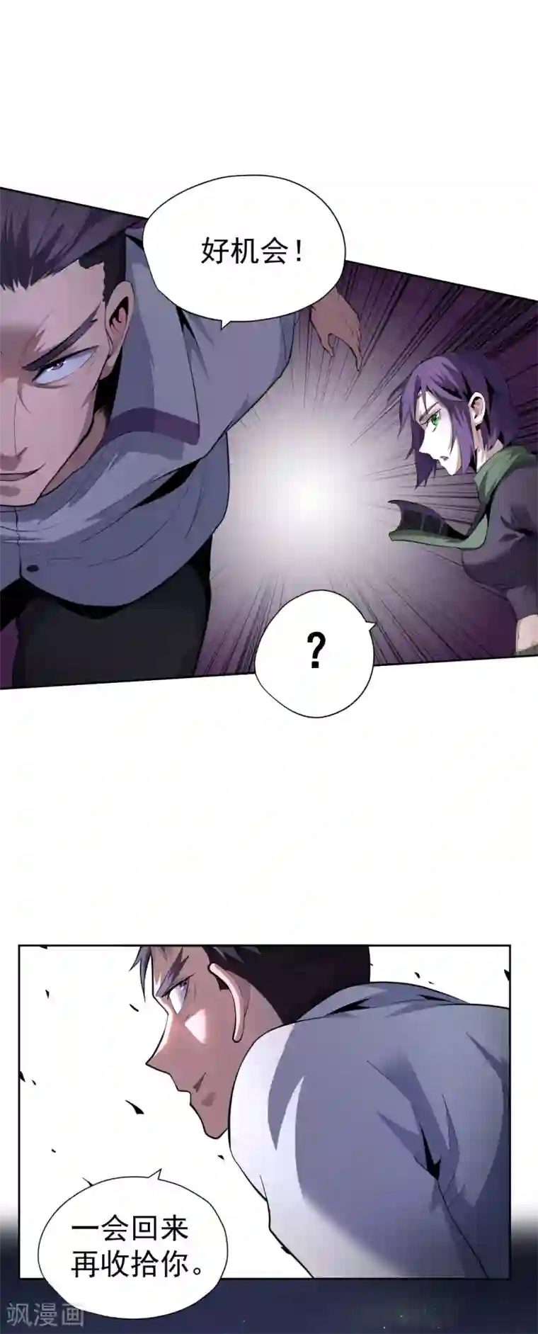 王牌神医第47话