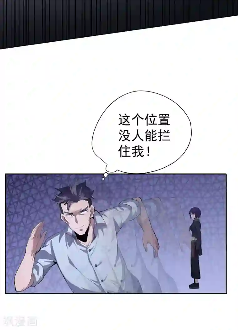 王牌神医第47话