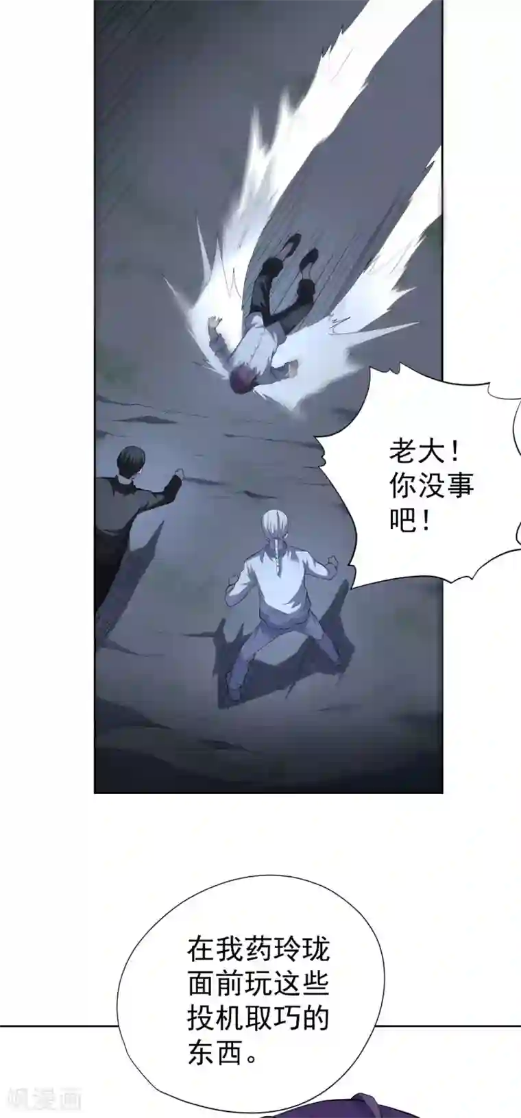 王牌神医第47话