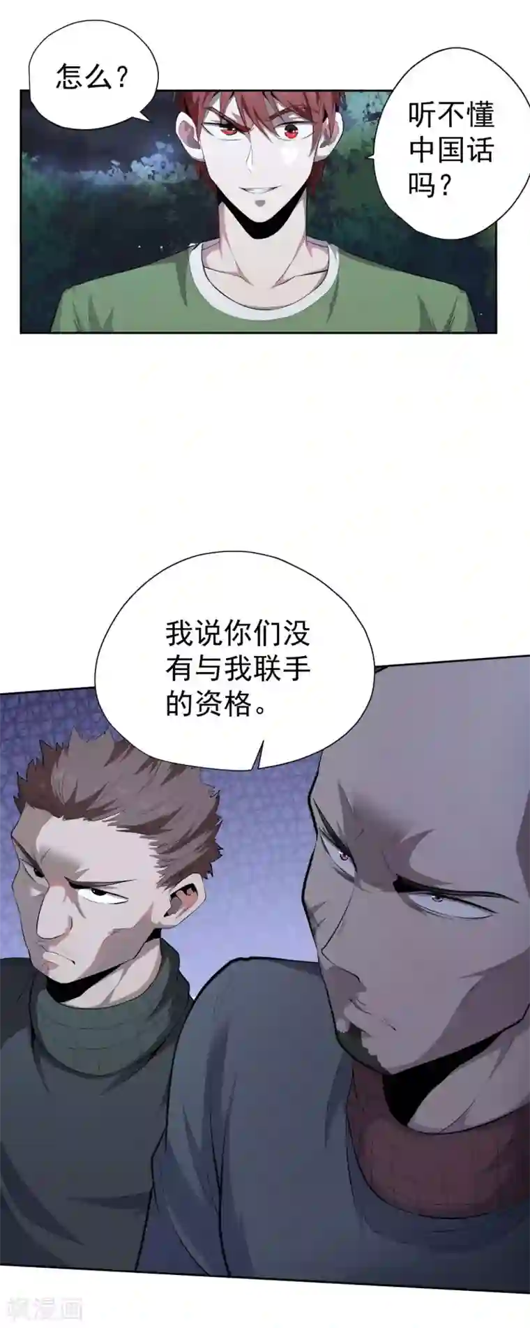 王牌神医第48话