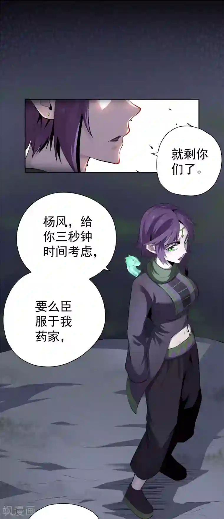 王牌神医第48话