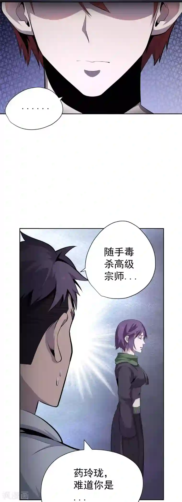 王牌神医第48话