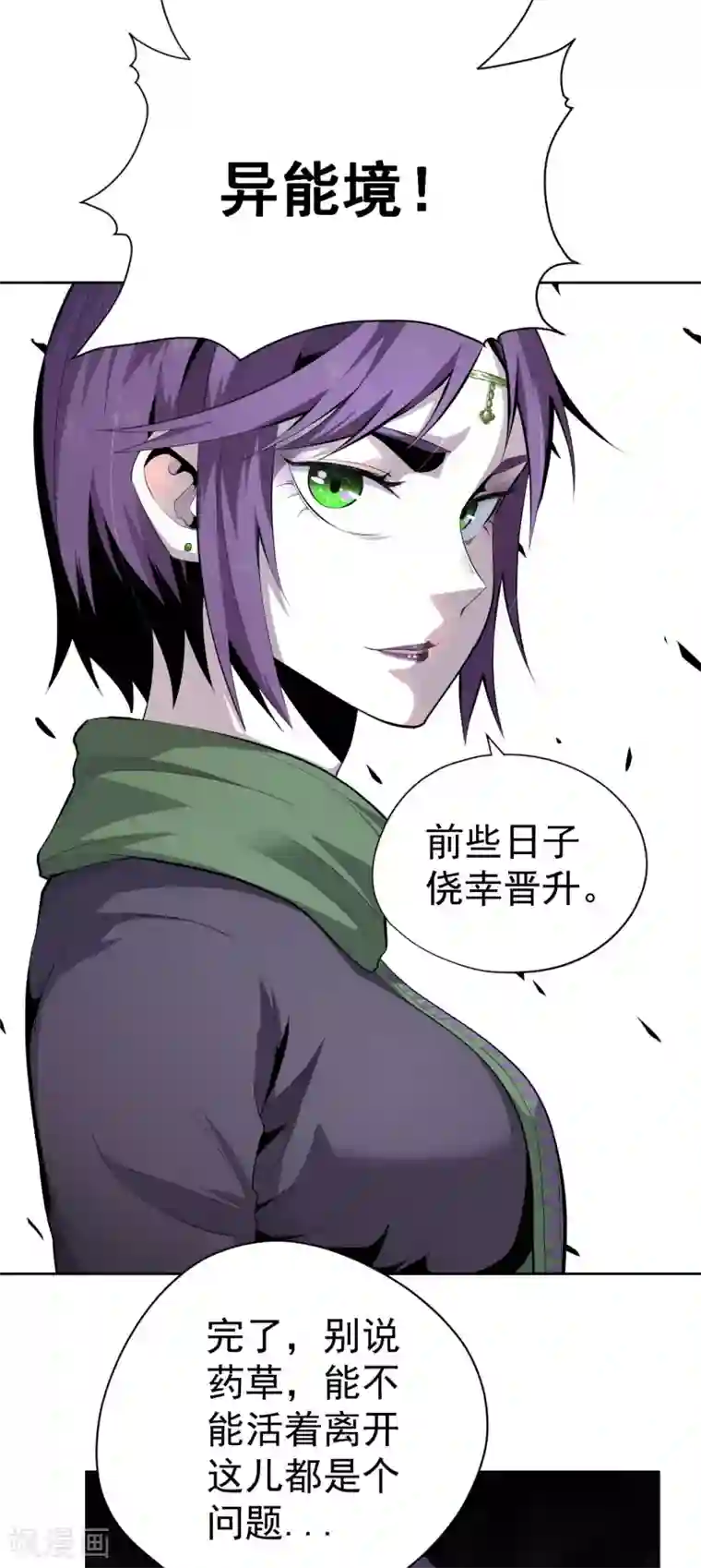 王牌神医第48话
