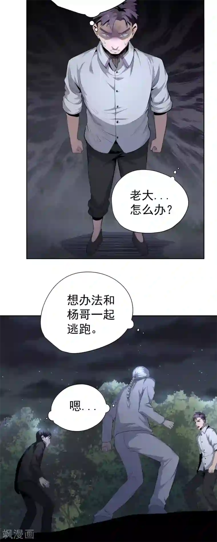 王牌神医第48话