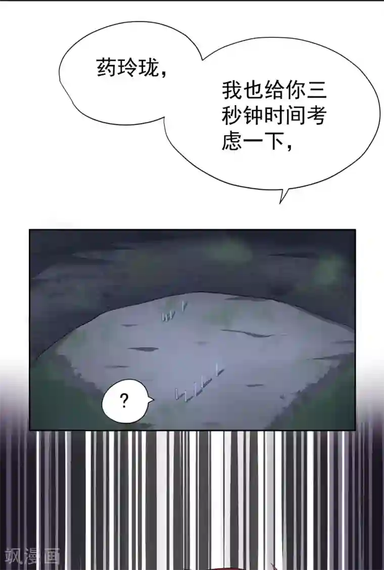 王牌神医第48话