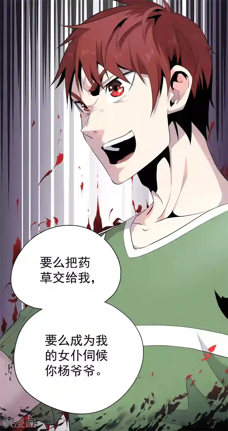 王牌神医第48话