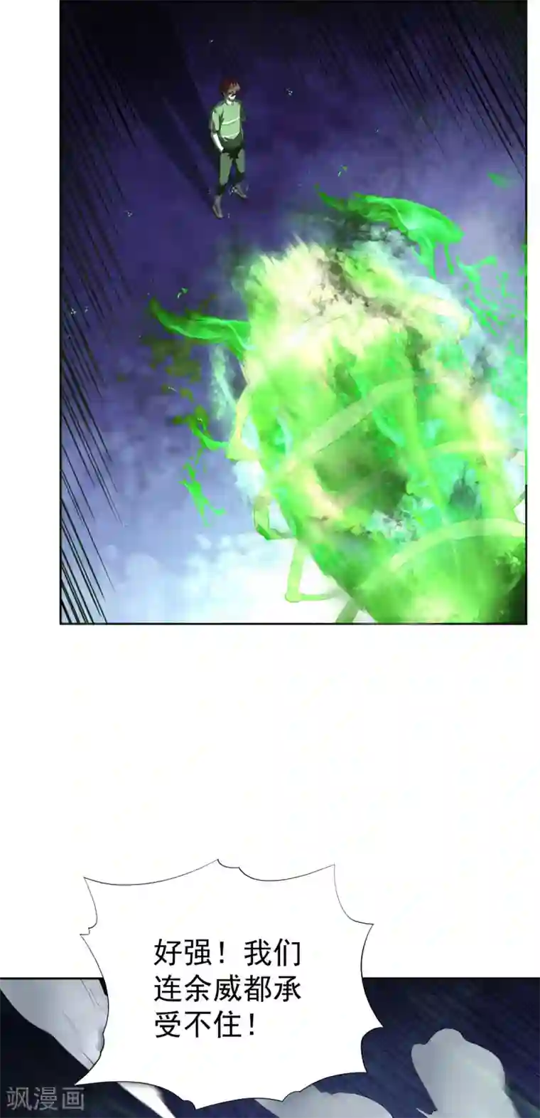 王牌神医第48话