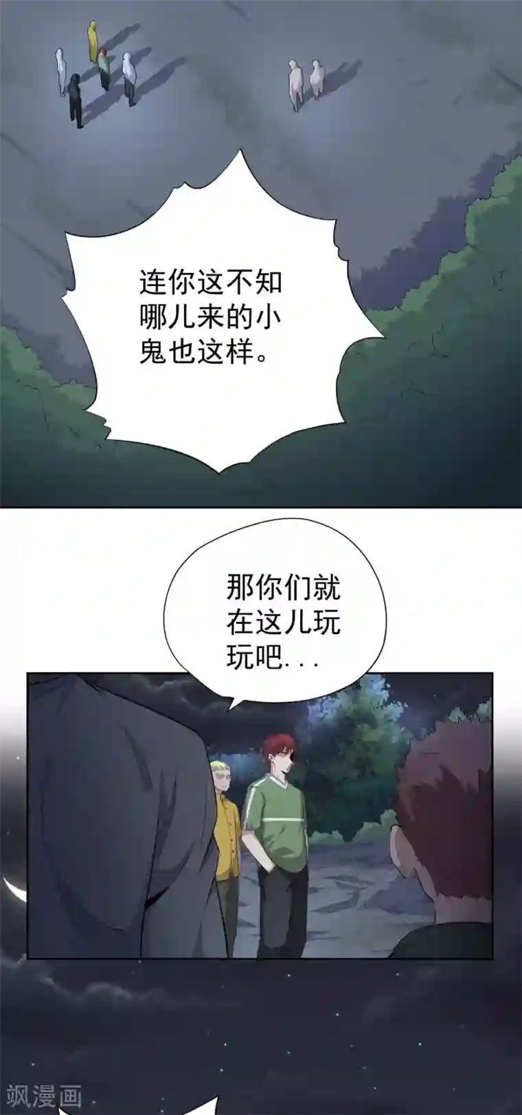 王牌神医第48话