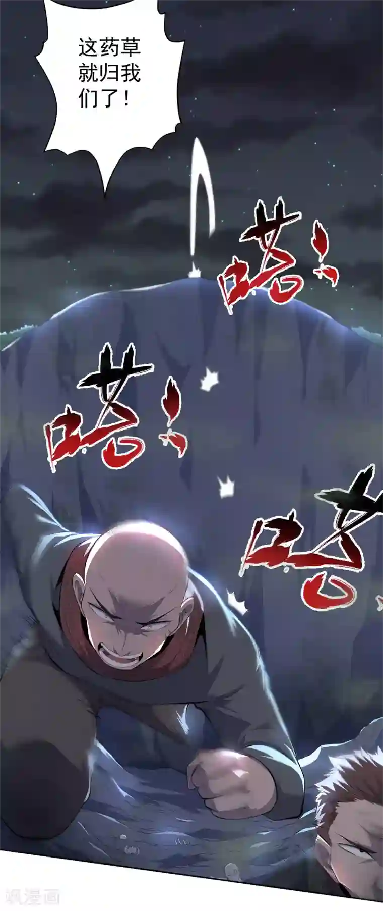 王牌神医第48话