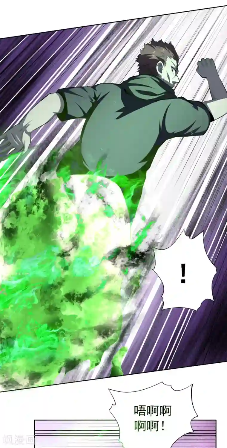 王牌神医第48话