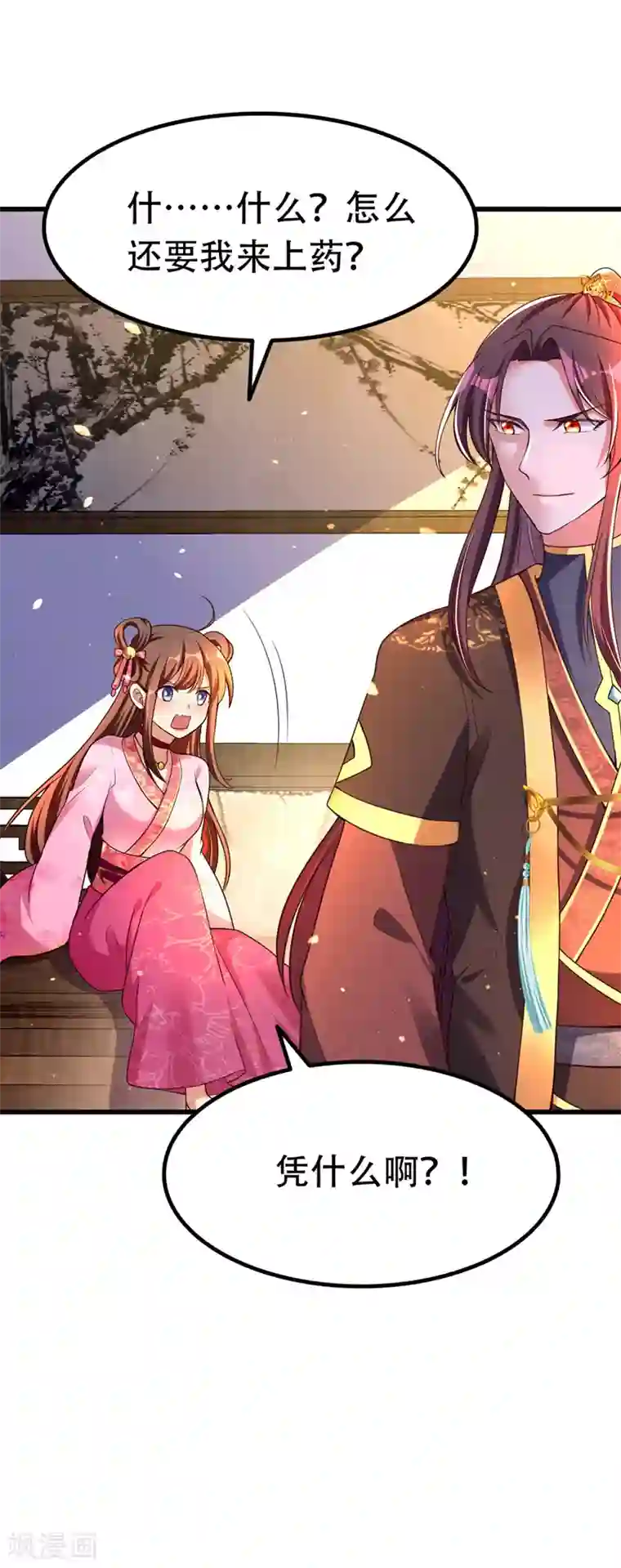 我在后宫当大佬第19话 成全尘妃