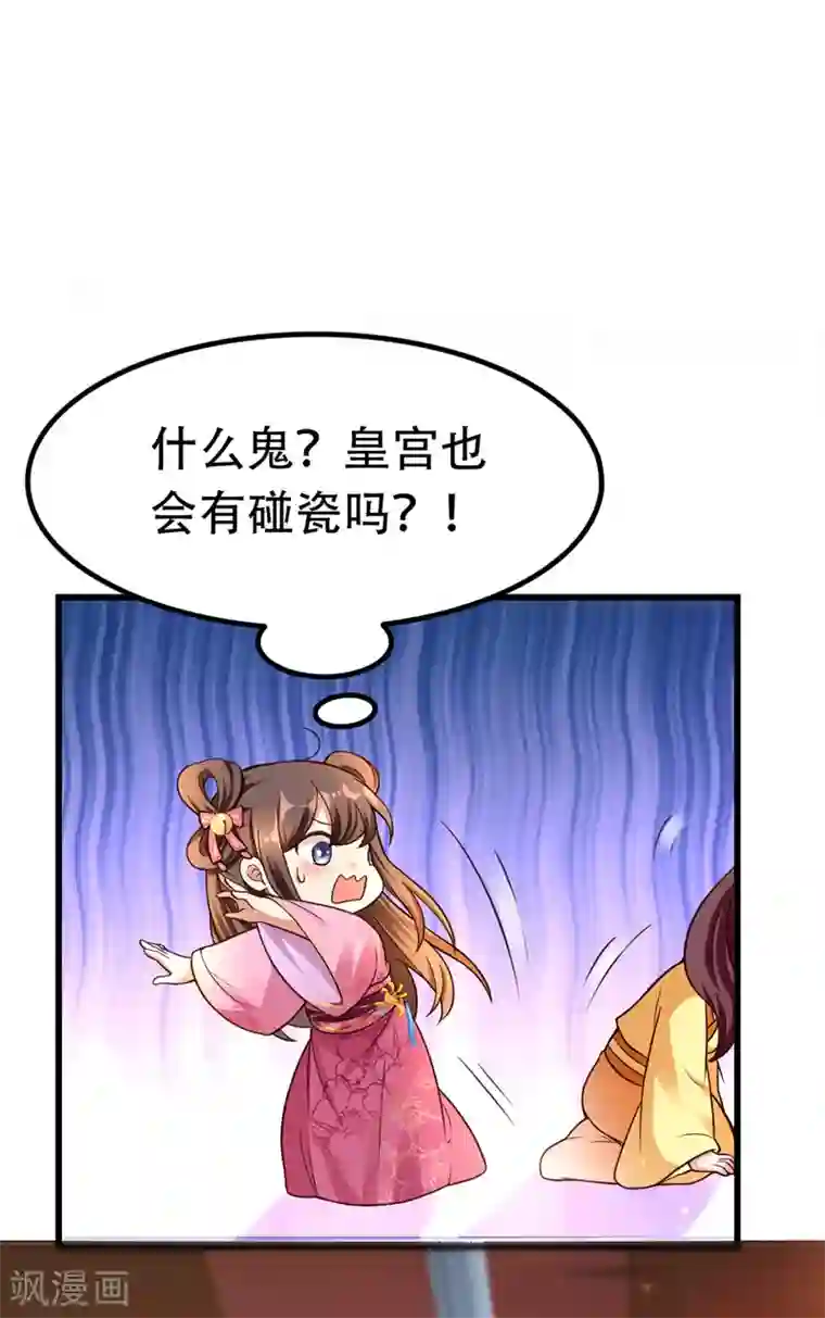 我在后宫当大佬第19话 成全尘妃