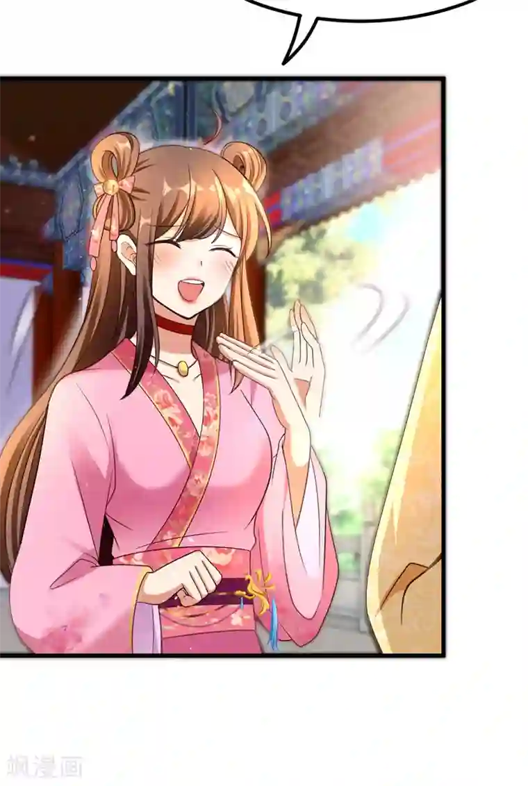 我在后宫当大佬第19话 成全尘妃