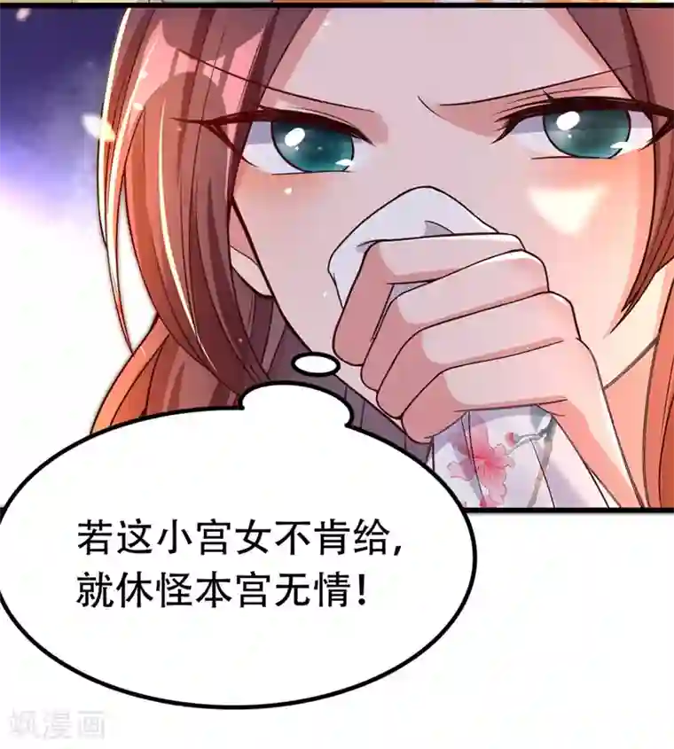 我在后宫当大佬第19话 成全尘妃