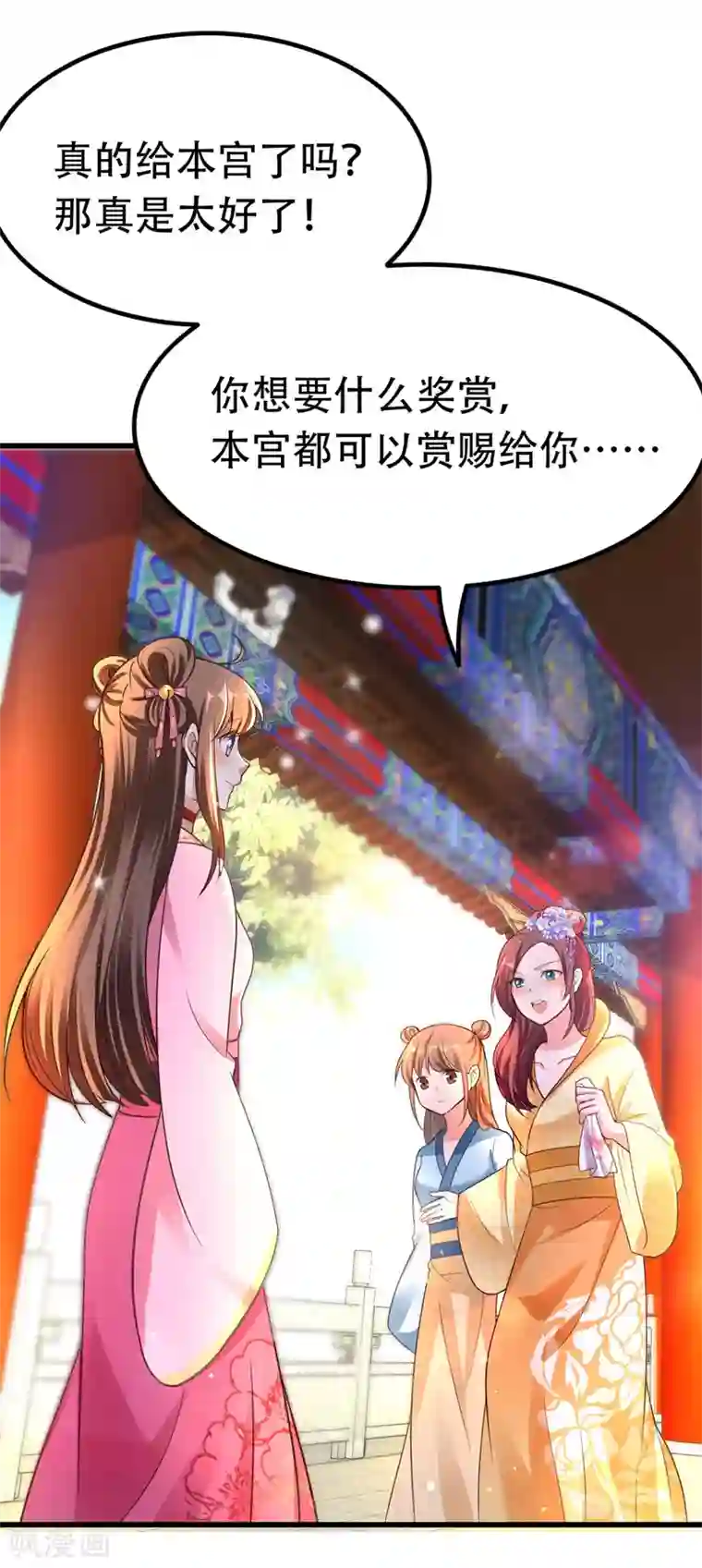 我在后宫当大佬第19话 成全尘妃