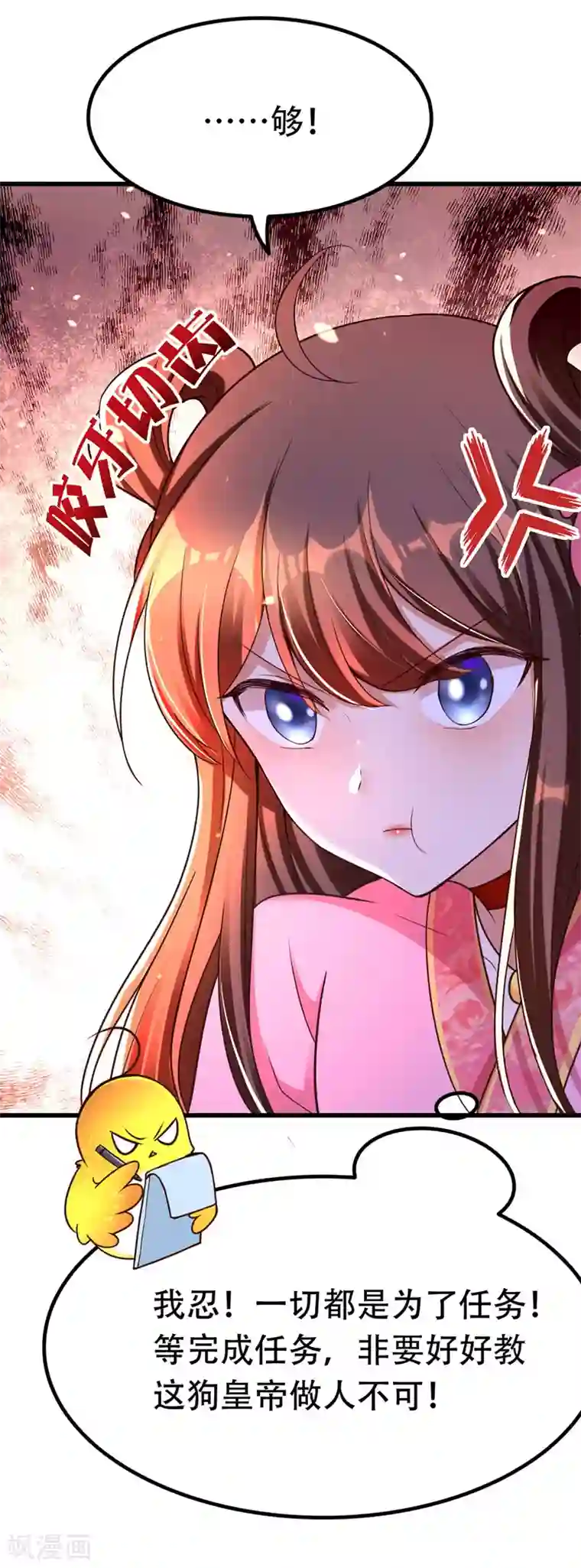 我在后宫当大佬第19话 成全尘妃