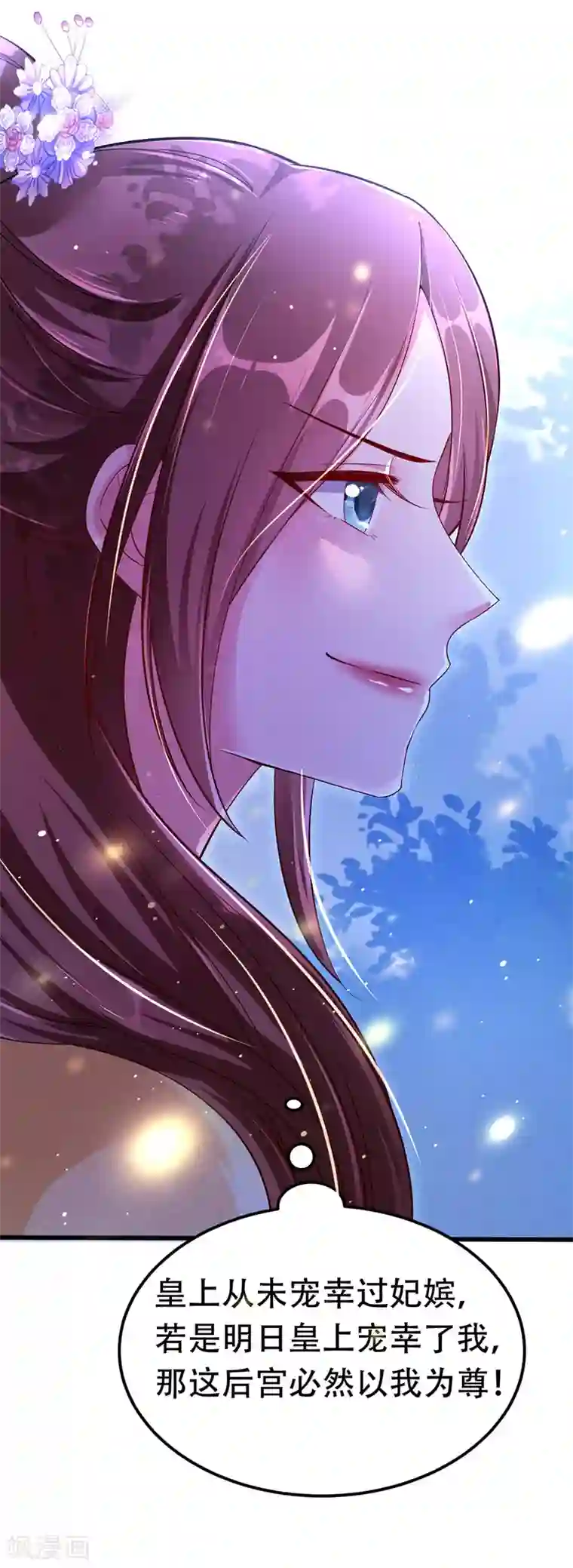 我在后宫当大佬第20话 龙颜大怒