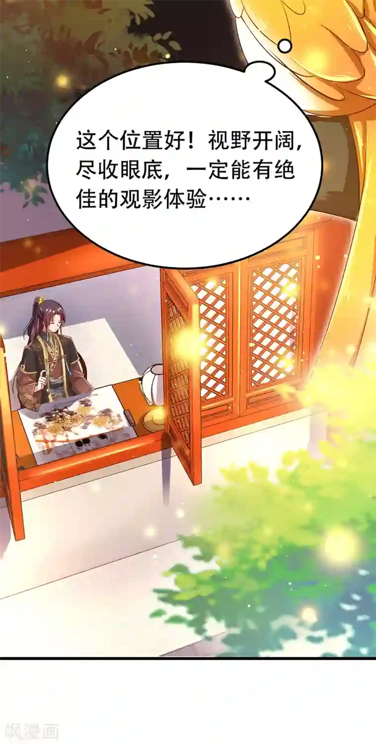 我在后宫当大佬第20话 龙颜大怒