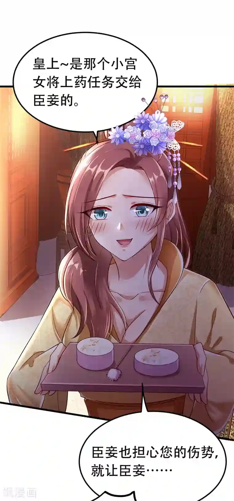 我在后宫当大佬第20话 龙颜大怒