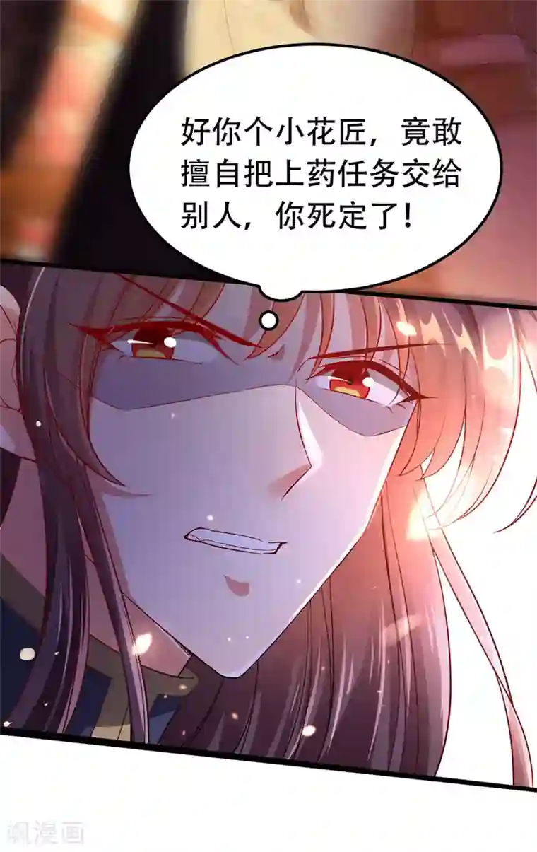 我在后宫当大佬第20话 龙颜大怒