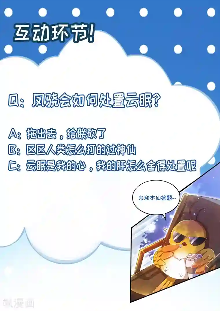 我在后宫当大佬第20话 龙颜大怒