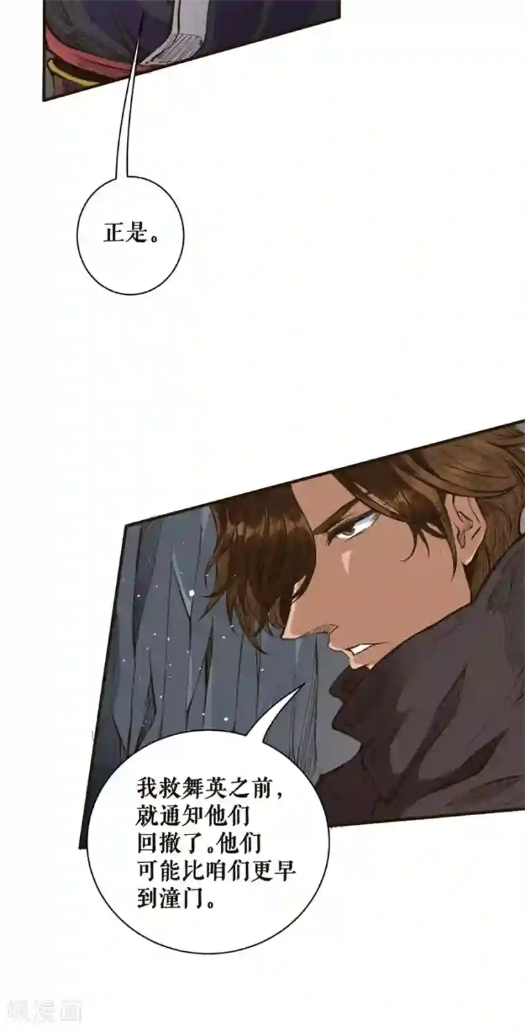 唐寅在异界II之风国崛起第31话 疗伤