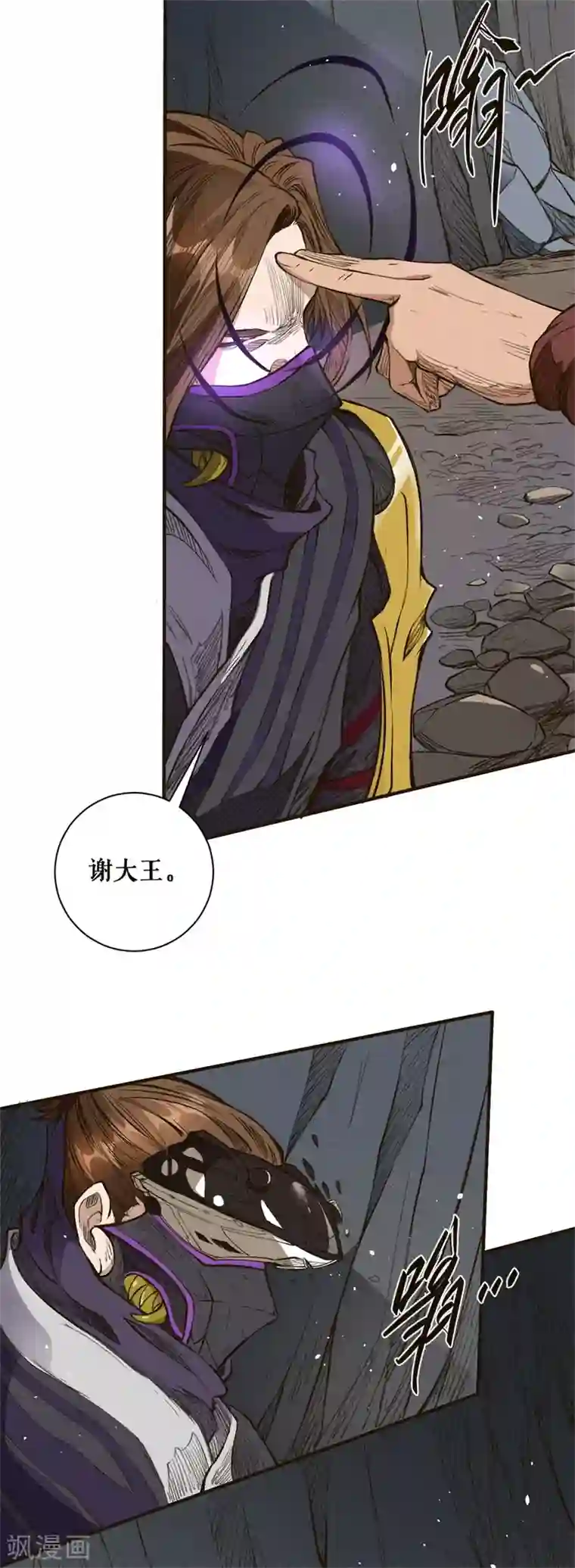 唐寅在异界II之风国崛起第31话 疗伤