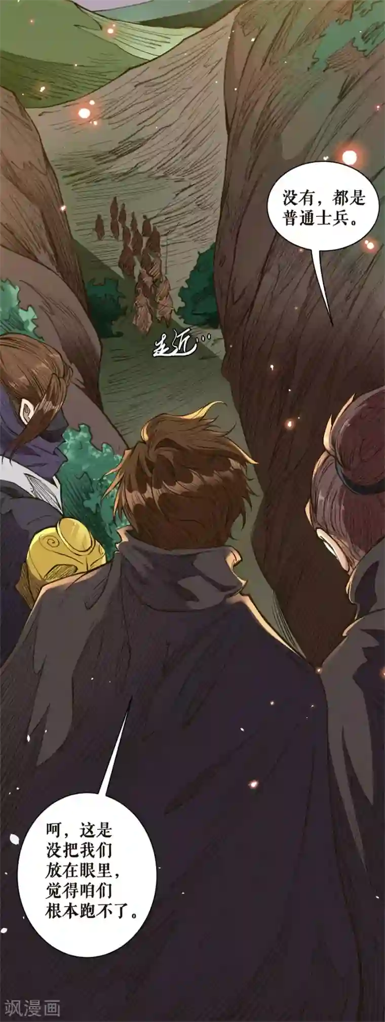 唐寅在异界II之风国崛起第31话 疗伤