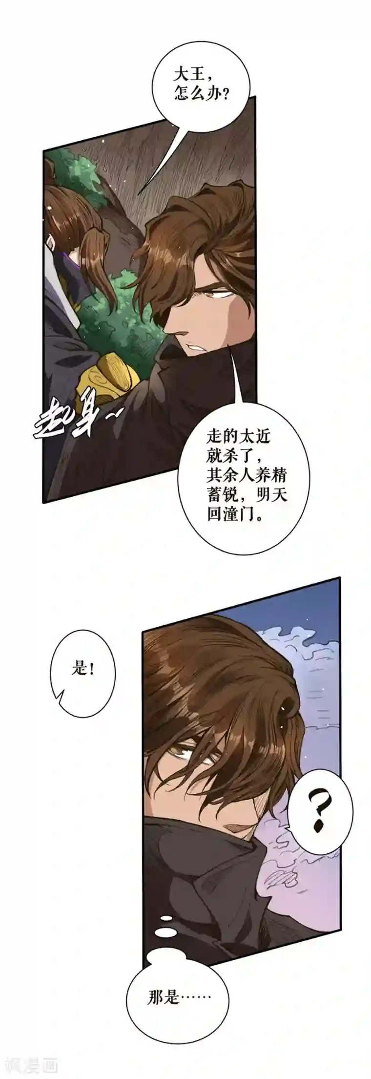 唐寅在异界II之风国崛起第31话 疗伤