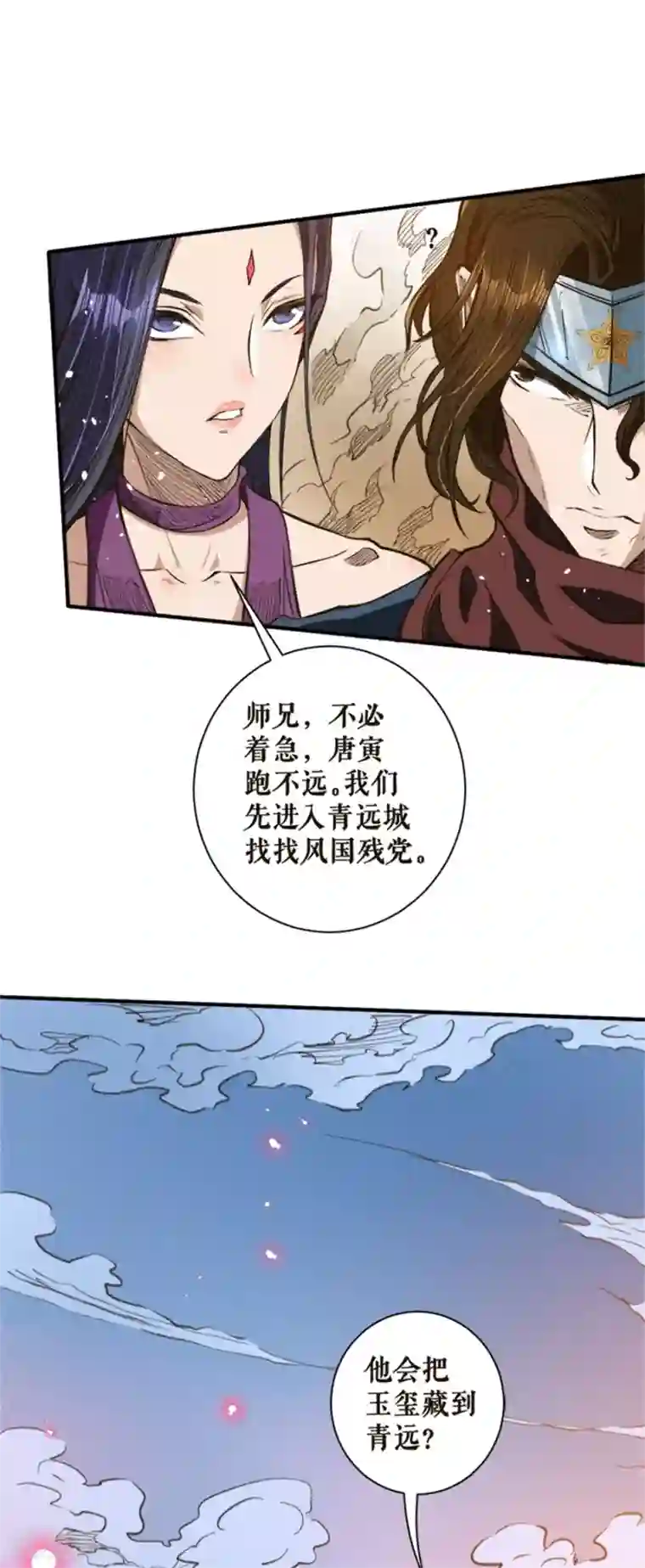 唐寅在异界II之风国崛起第31话 疗伤