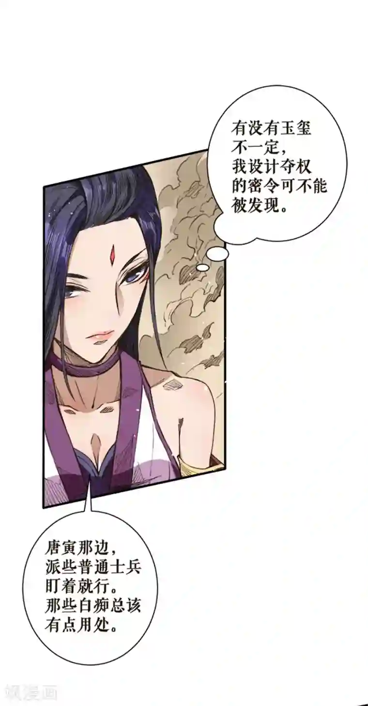 唐寅在异界II之风国崛起第31话 疗伤