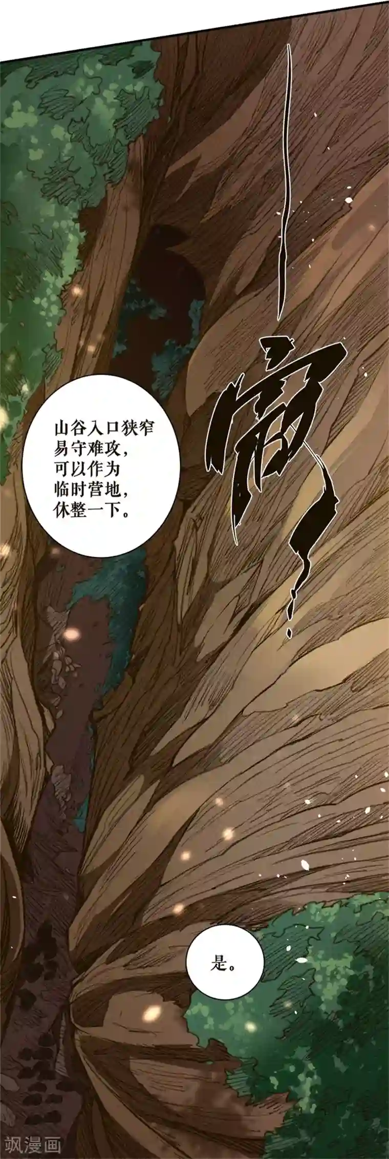 唐寅在异界II之风国崛起第31话 疗伤