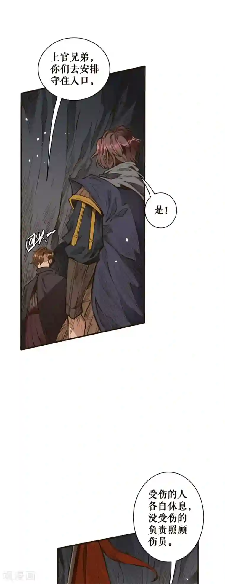 唐寅在异界II之风国崛起第31话 疗伤