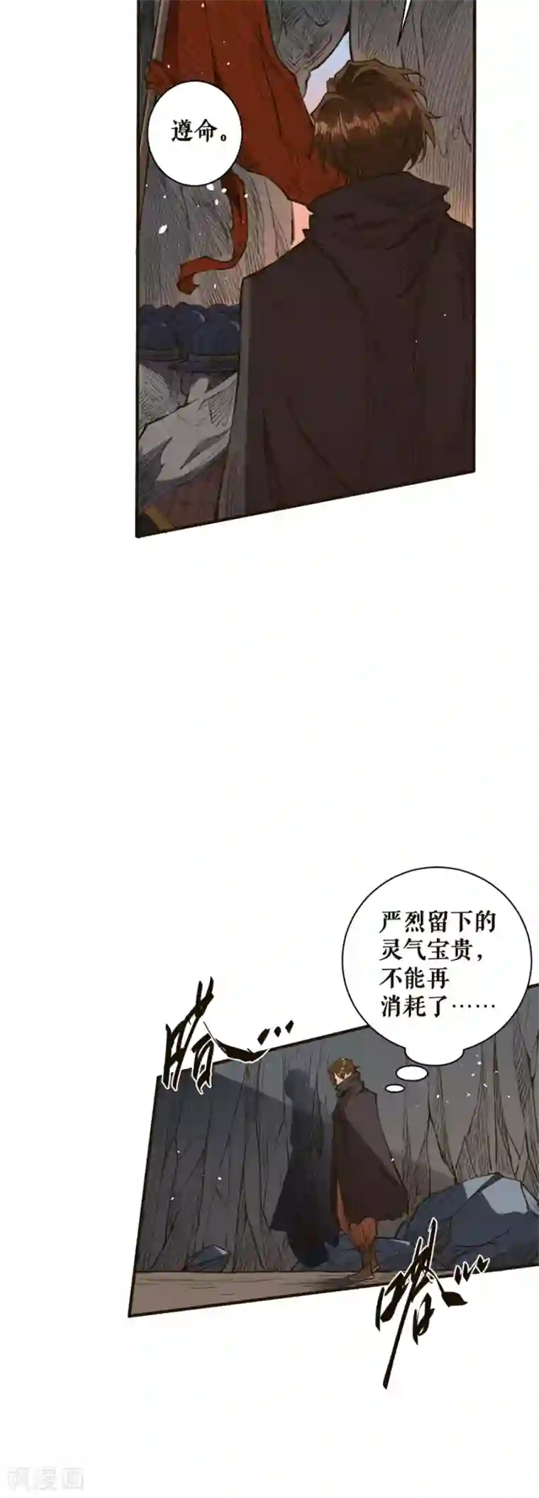 唐寅在异界II之风国崛起第31话 疗伤