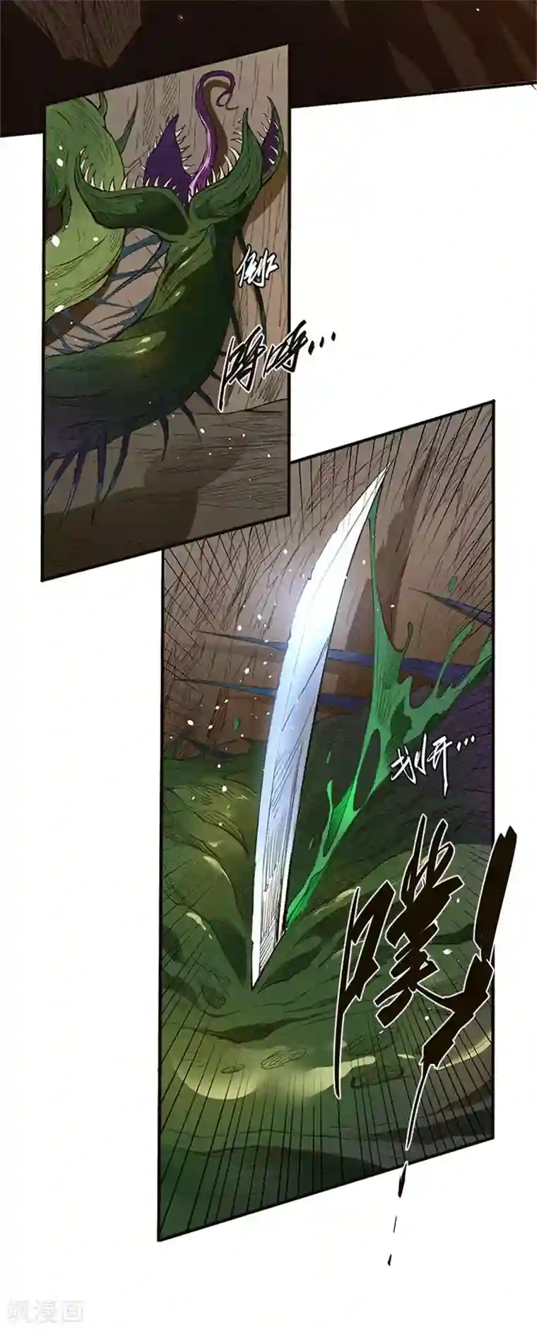 唐寅在异界II之风国崛起第32话 神器