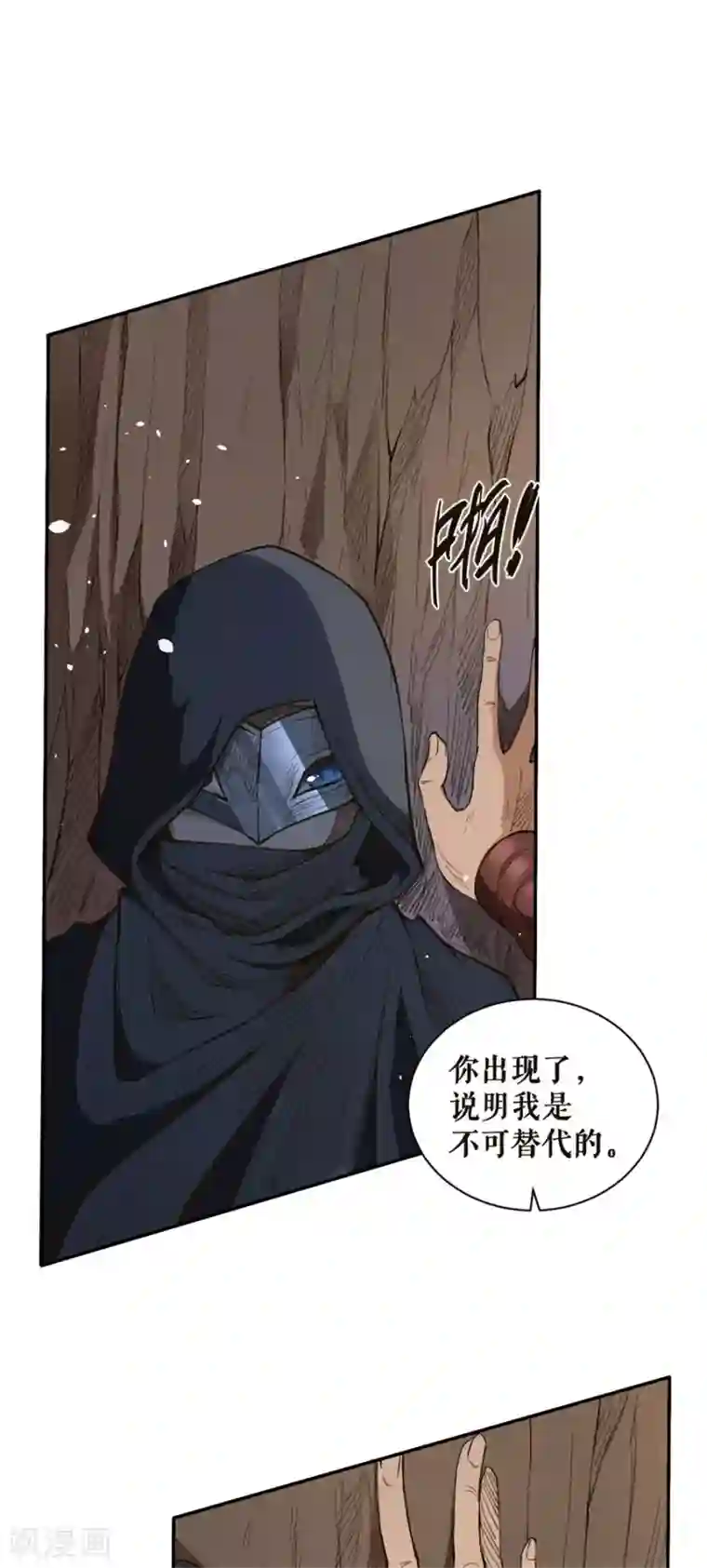 唐寅在异界II之风国崛起第32话 神器