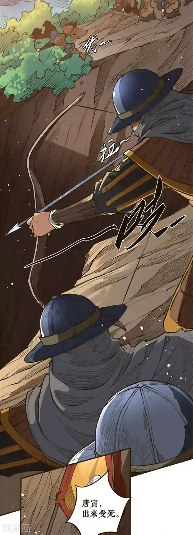 唐寅在异界II之风国崛起第32话 神器