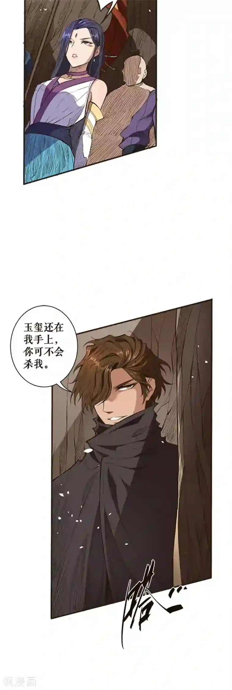 唐寅在异界II之风国崛起第32话 神器