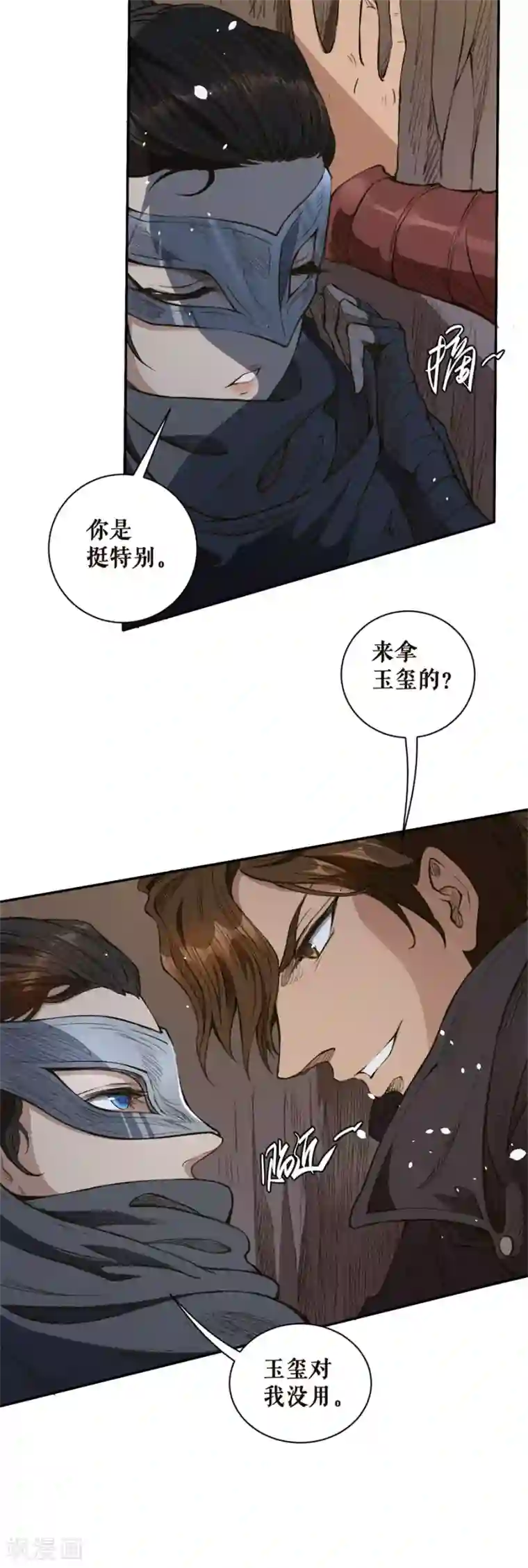 唐寅在异界II之风国崛起第32话 神器