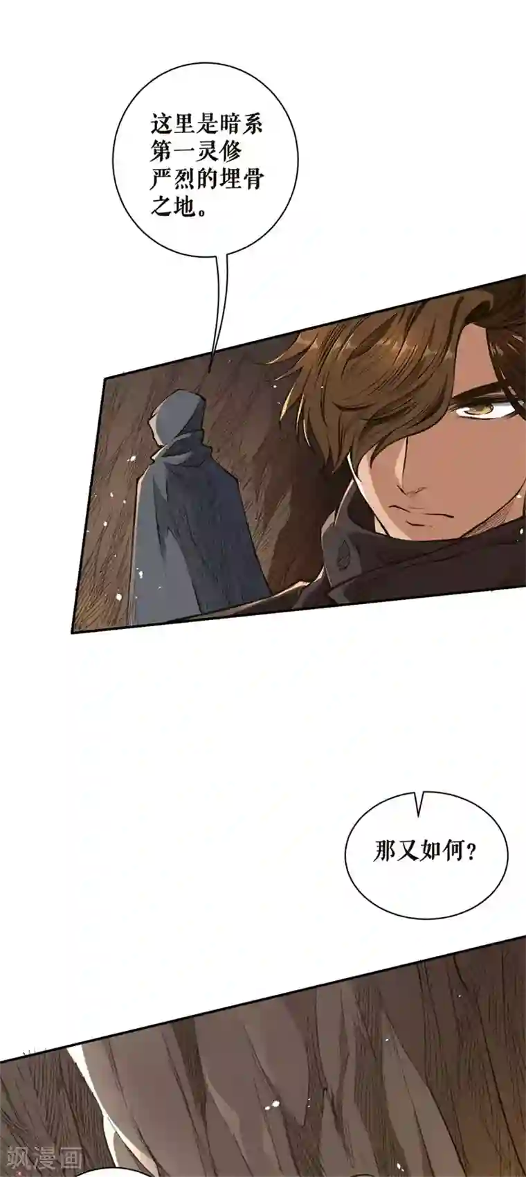 唐寅在异界II之风国崛起第32话 神器