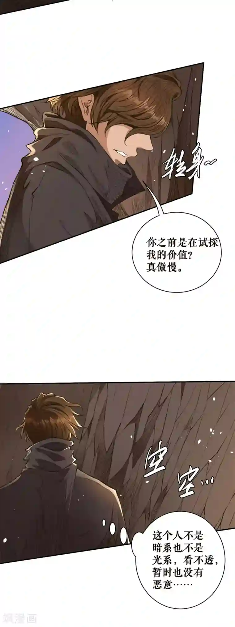 唐寅在异界II之风国崛起第32话 神器