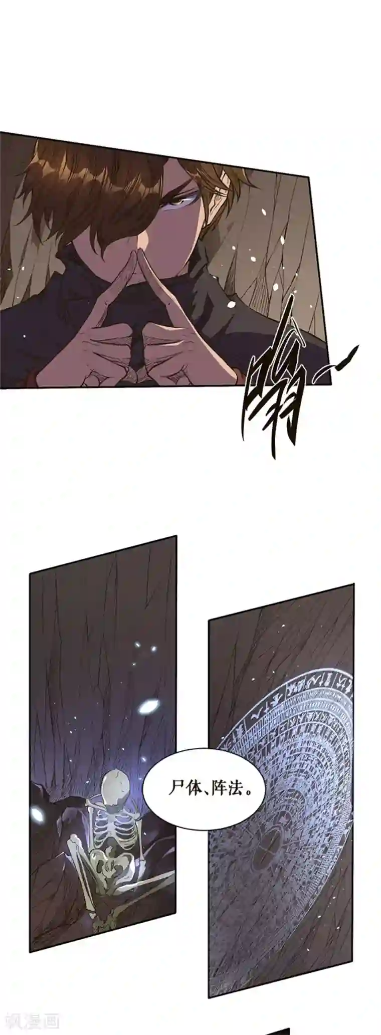 唐寅在异界II之风国崛起第32话 神器