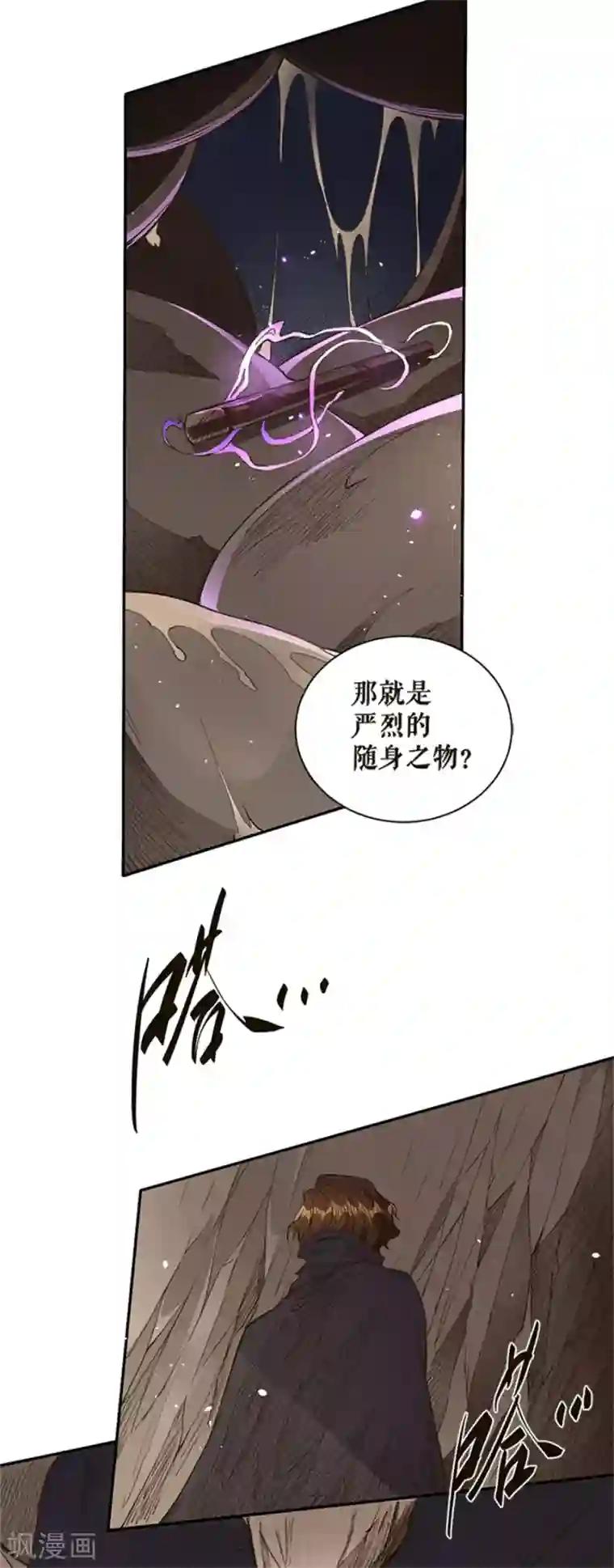 唐寅在异界II之风国崛起第32话 神器