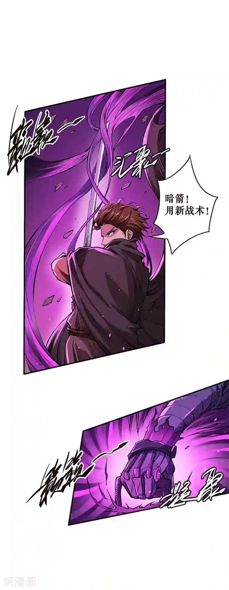 唐寅在异界II之风国崛起第33话 时代变了