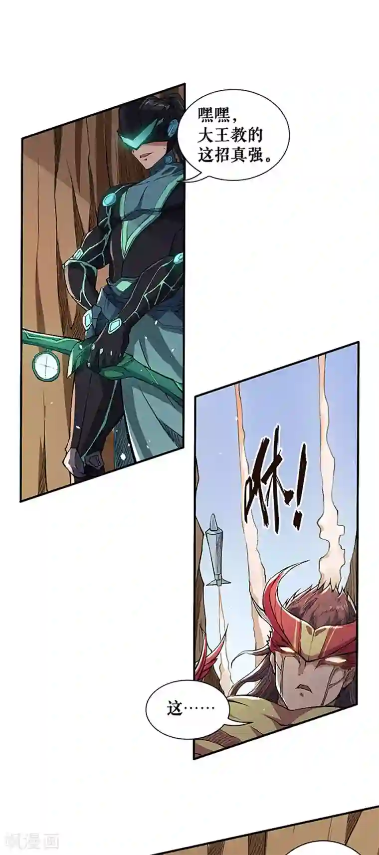 唐寅在异界II之风国崛起第33话 时代变了