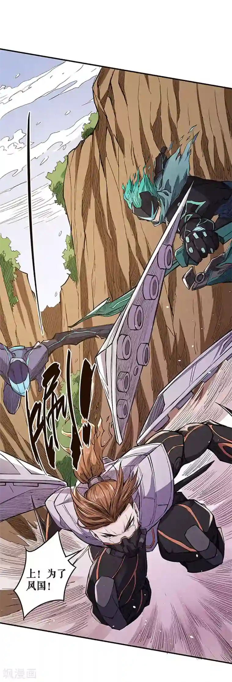 唐寅在异界II之风国崛起第33话 时代变了