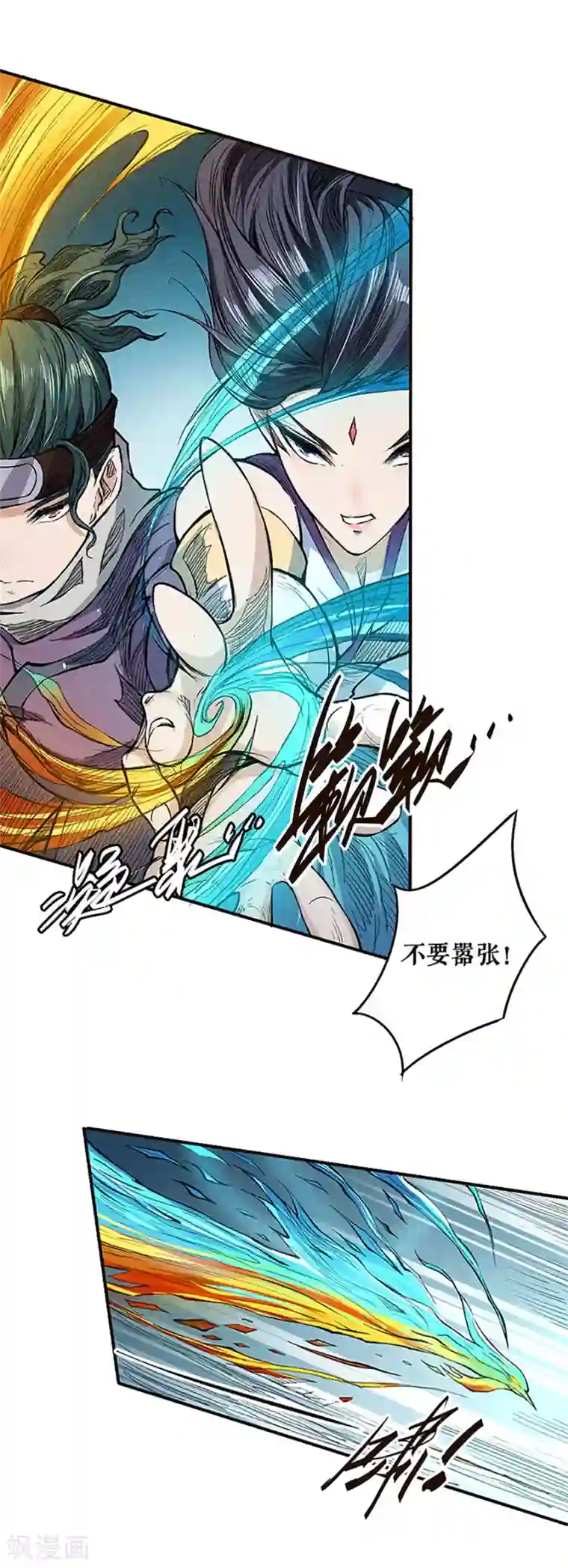 唐寅在异界II之风国崛起第33话 时代变了